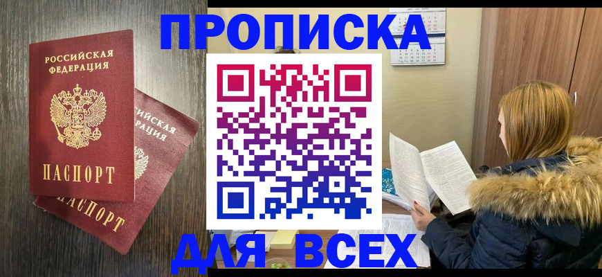 временная регистрация 2025 в Мамадыше